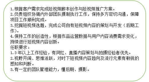 短视频编导是整个运营团队的灵魂