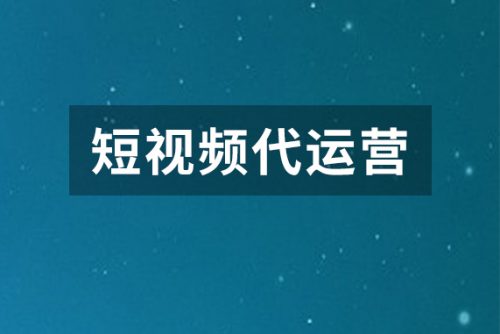 信息流广告优化介绍短视频内容策划